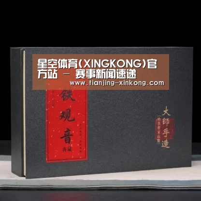 清香铁观音_02
