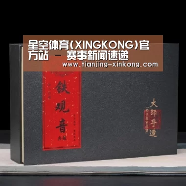 清香铁观音_02(图1)