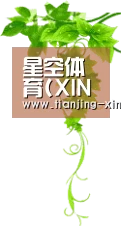星空体育(XINGKONG)官方站 - 赛事新闻速递